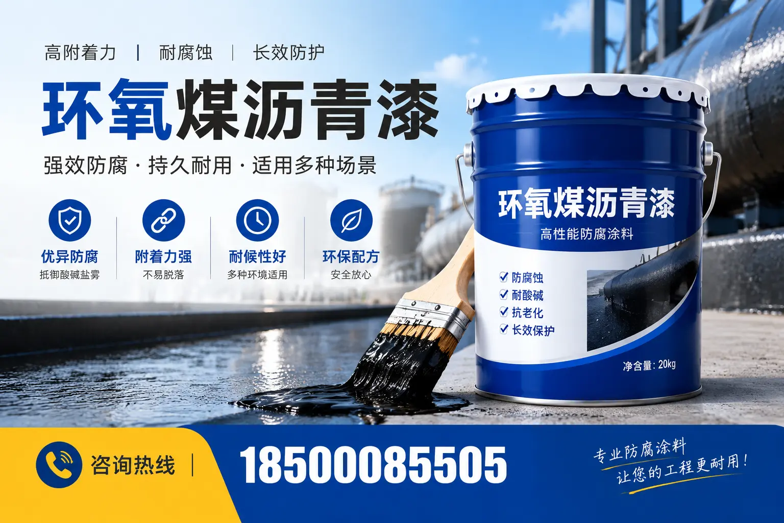 环氧煤沥青漆与其他漆类的比较，景德镇用户的选择依据