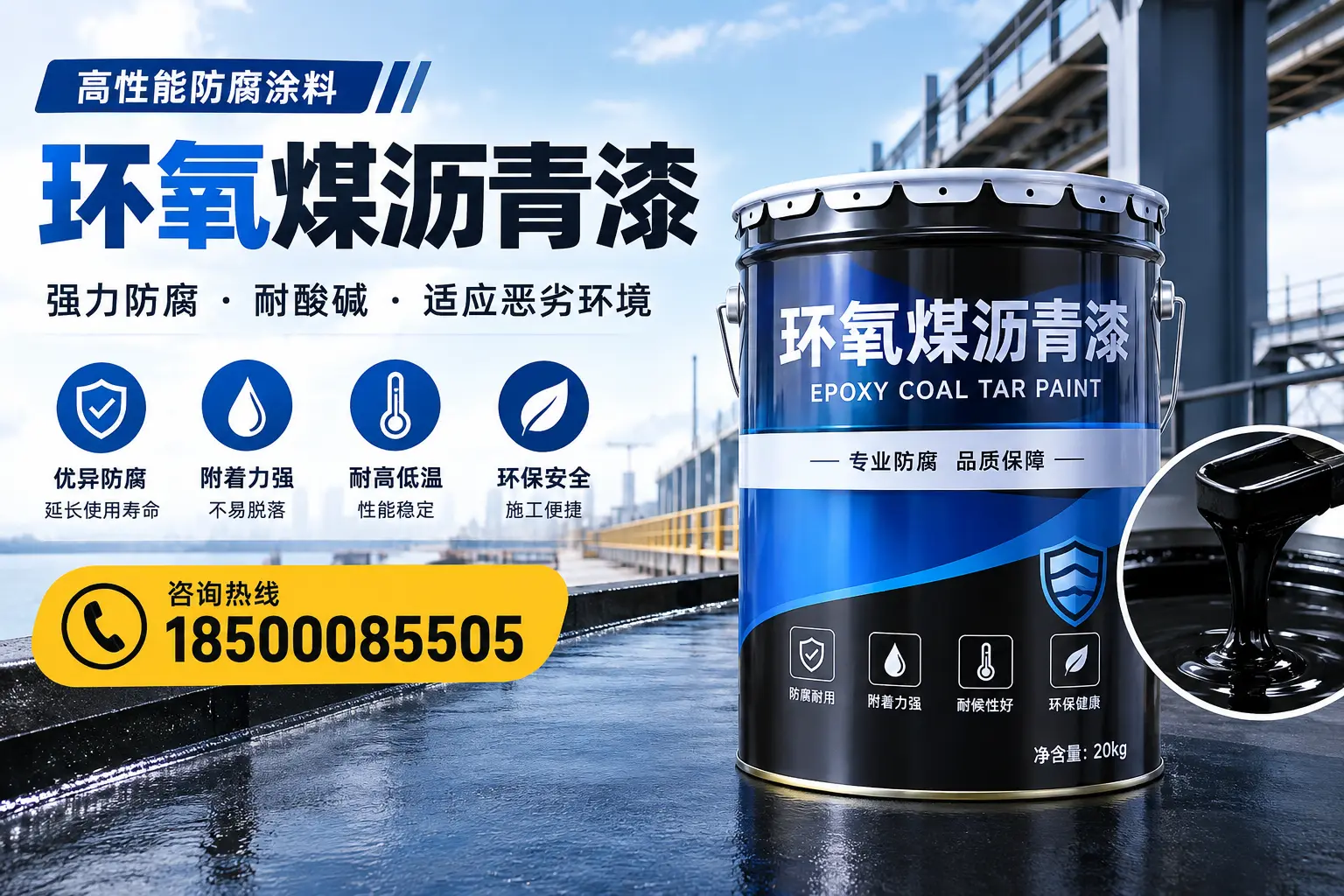 环氧煤沥青漆的市场行情：景德镇地区价格走势分析