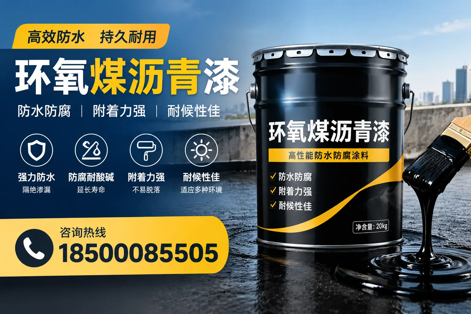 环氧煤沥青漆使用中的常见问题及解决方案，景德镇用户指南